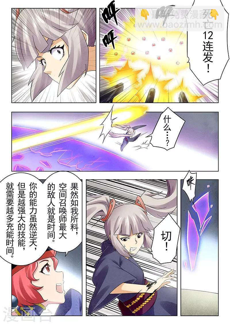 第18话5 八强-第104话