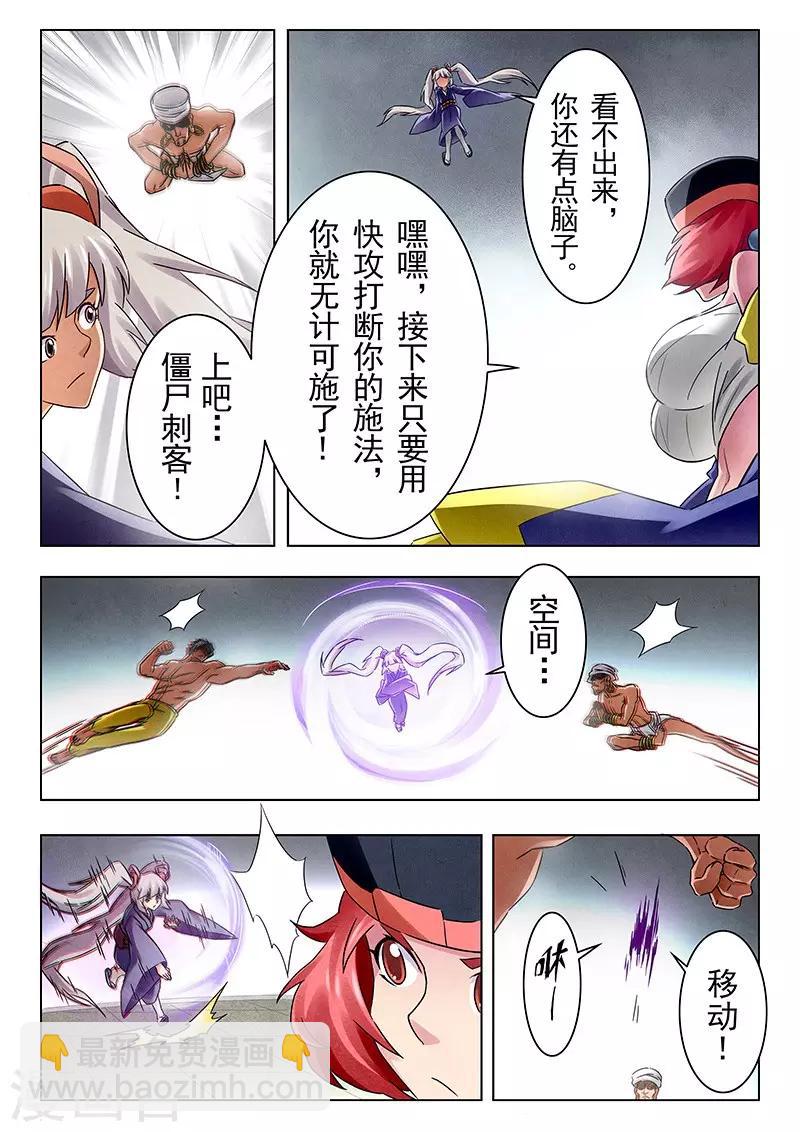 第18话5 八强-第104话