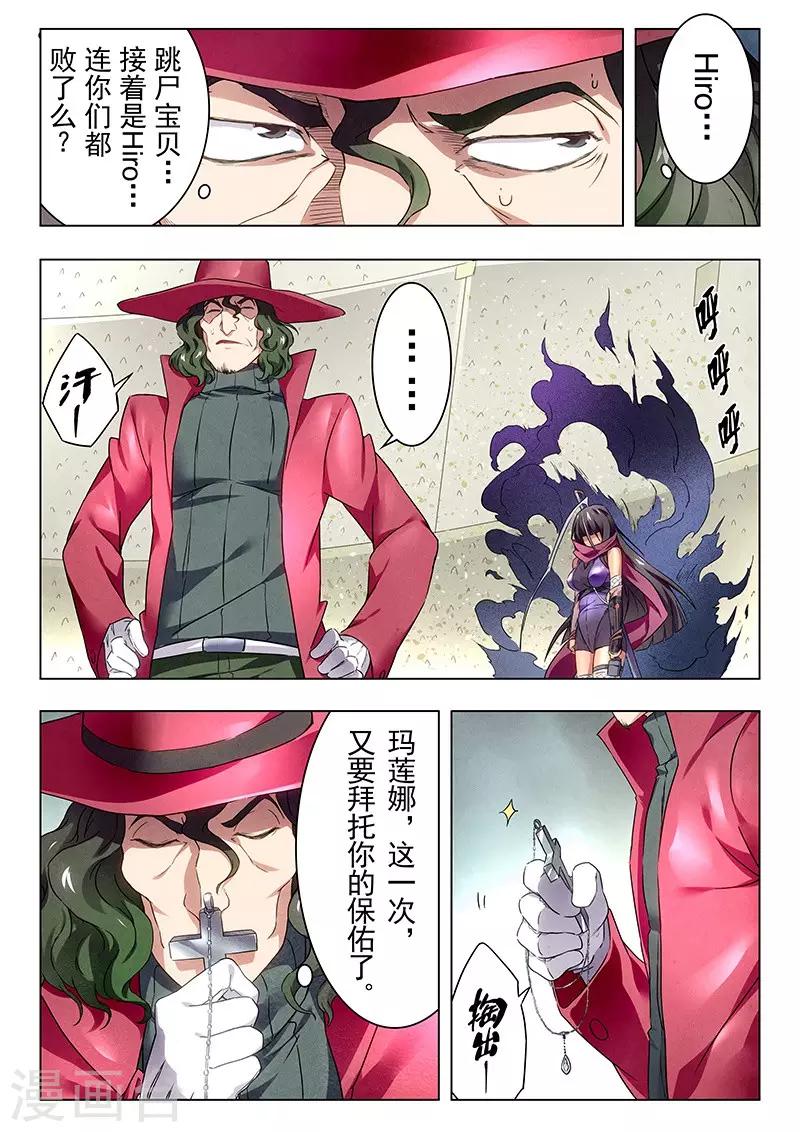第18话7 八强-第106话