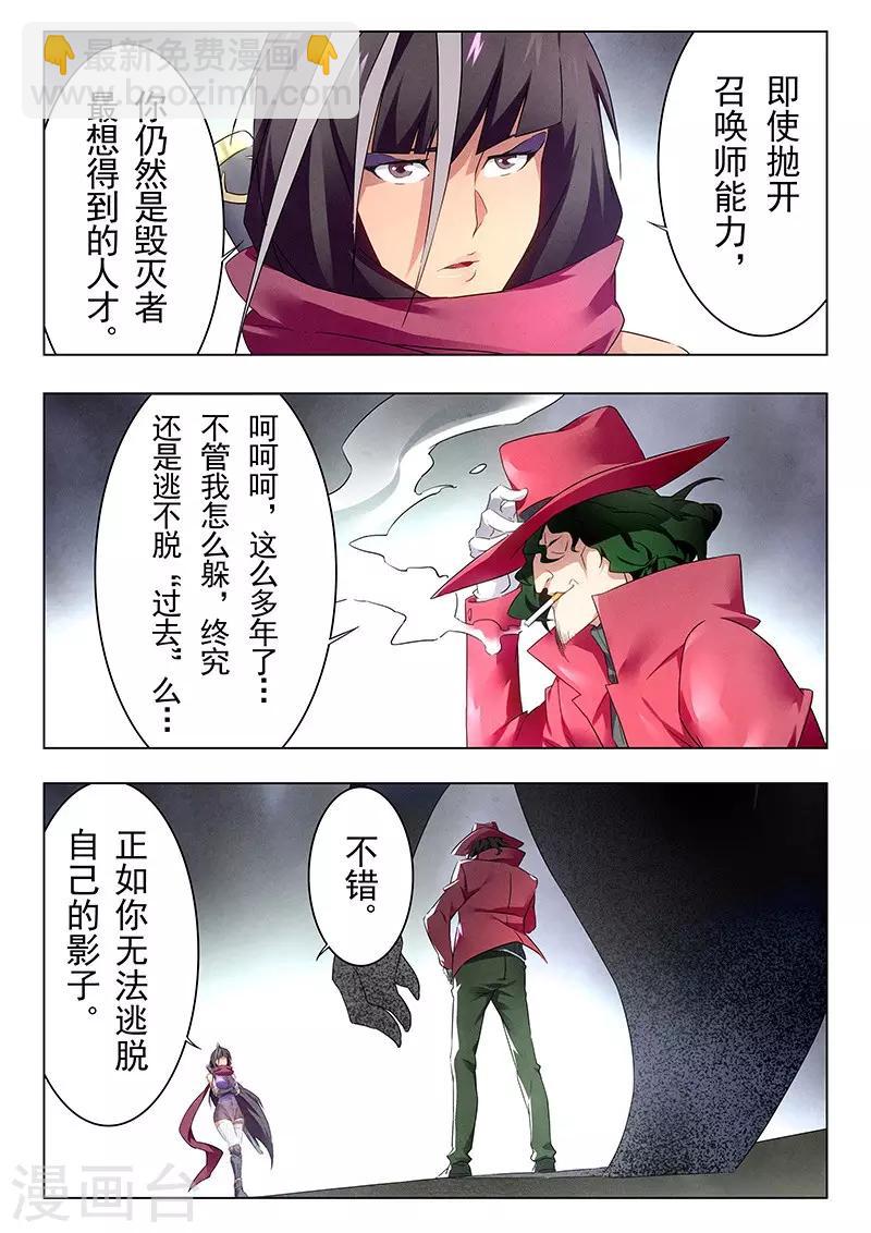 第18话7 八强-第106话