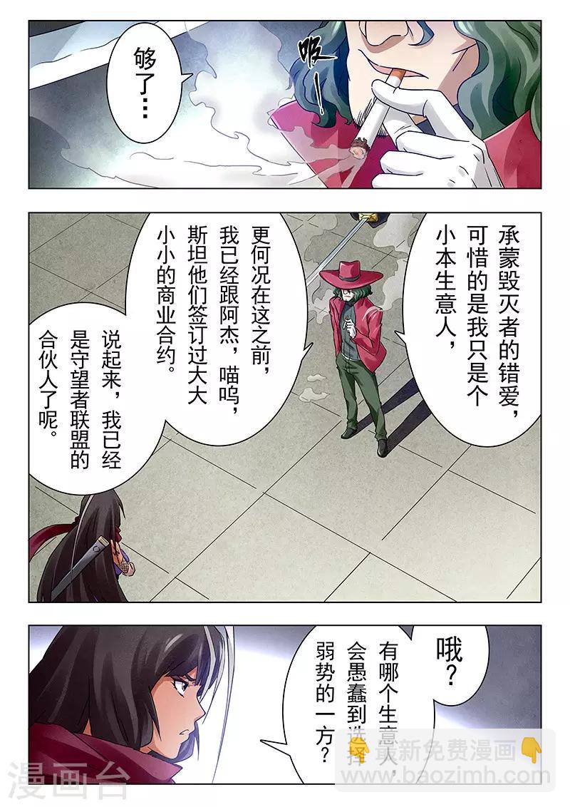 第18话7 八强-第106话