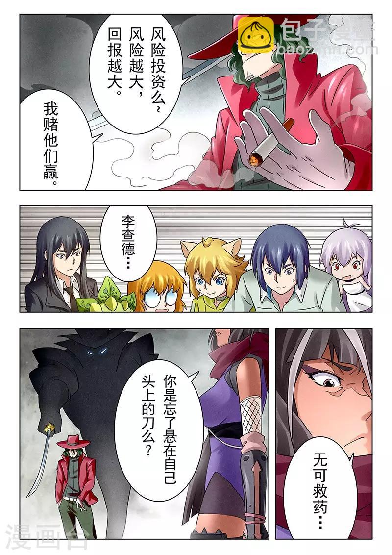 第18话7 八强-第106话