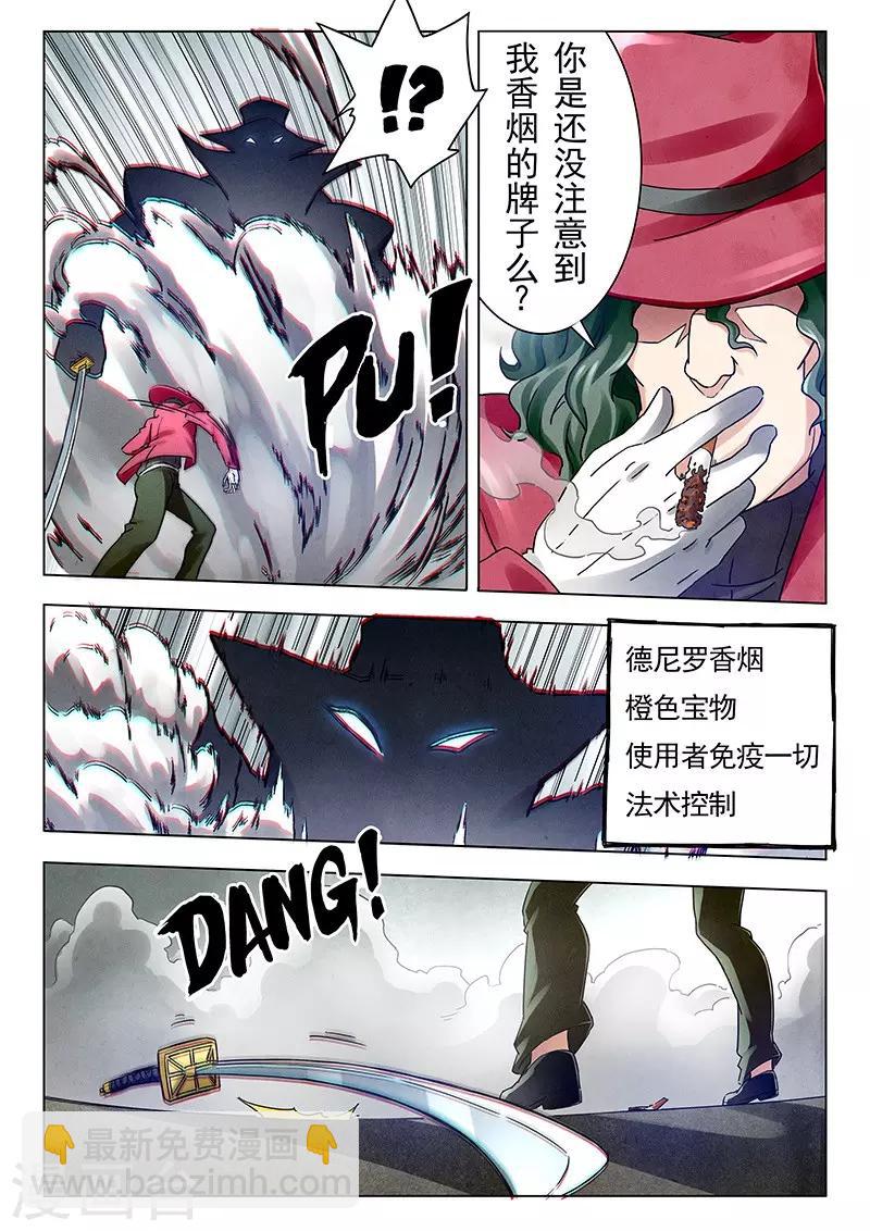 第18话7 八强-第106话