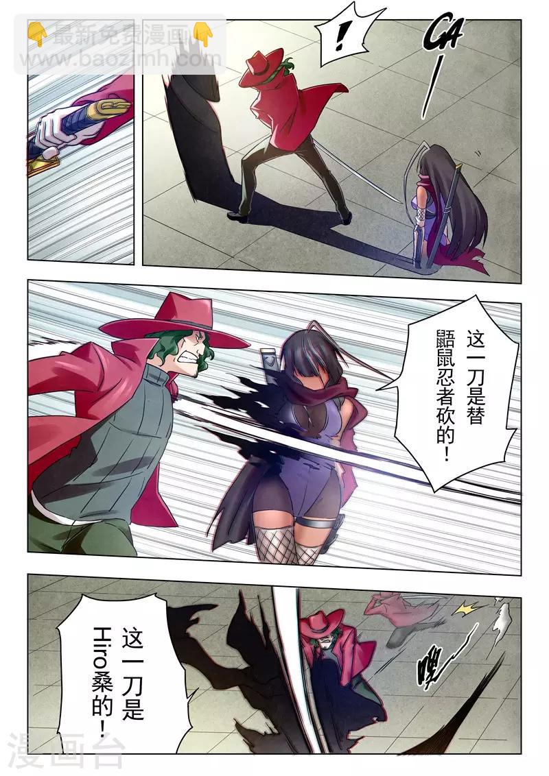 第18话7 八强-第106话