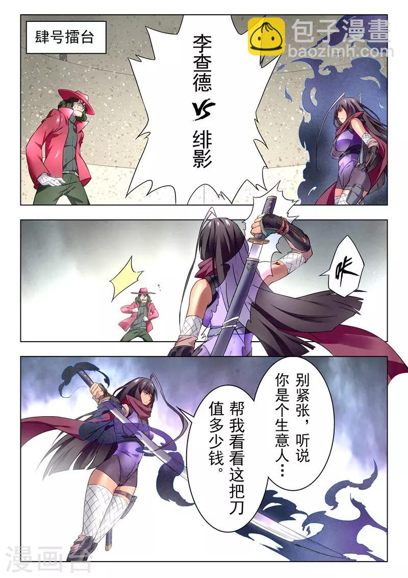 第18话7 八强-第106话
