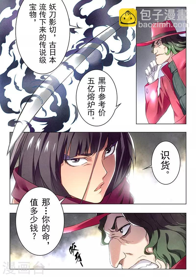 第18话7 八强-第106话