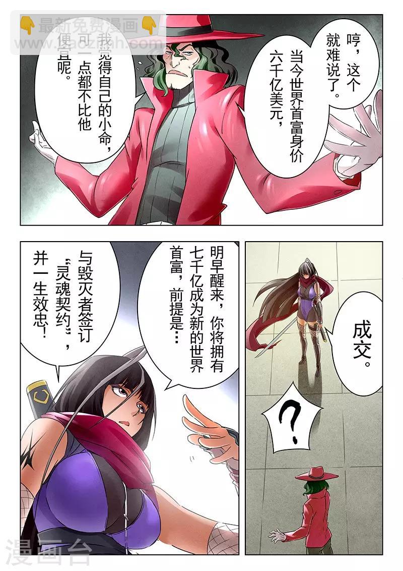 第18话7 八强-第106话