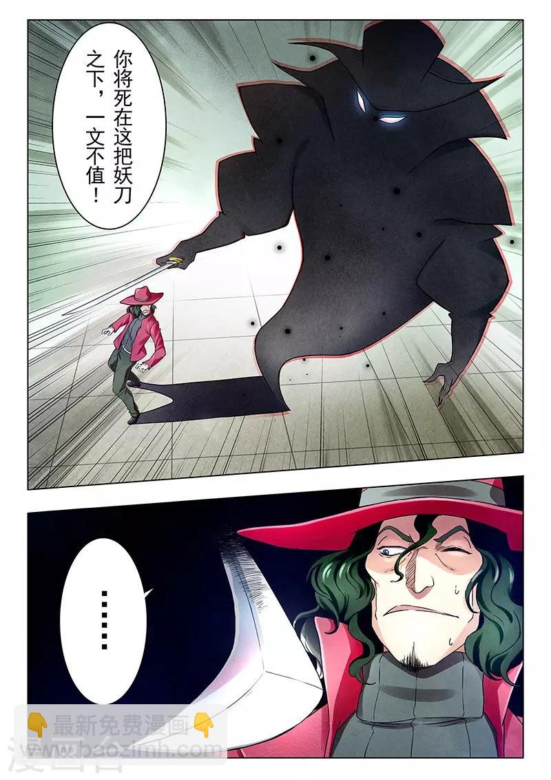 第18话7 八强-第106话