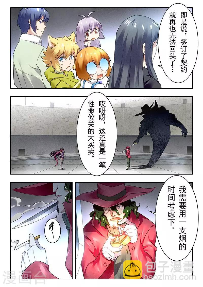 第18话7 八强-第106话