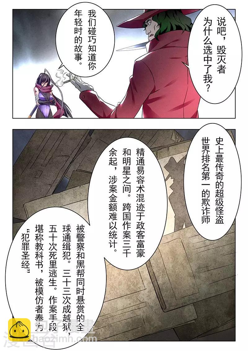 第18话7 八强-第106话