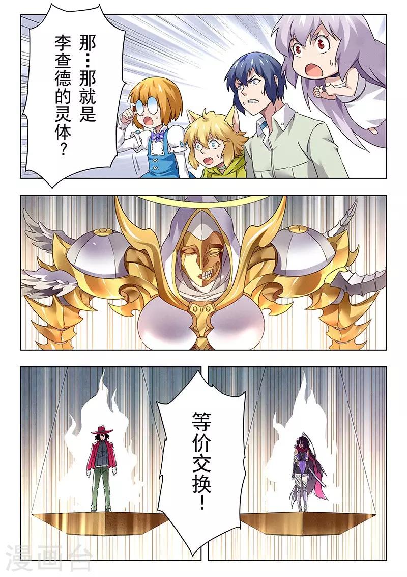第18话9 八强-第108话