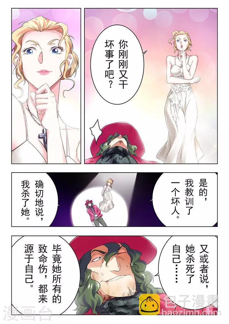 第18话9 八强-第108话
