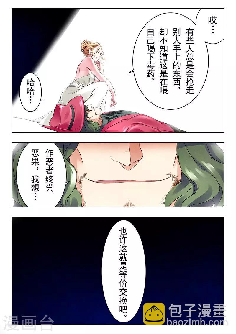 第18话9 八强-第108话