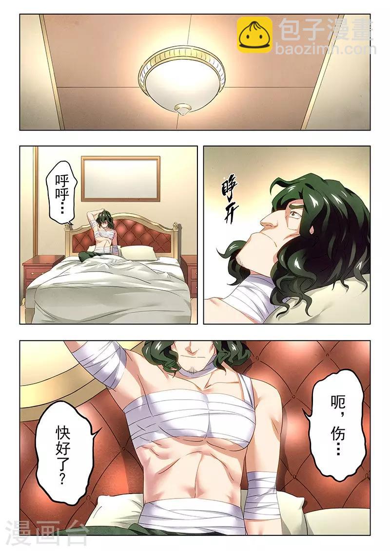 第18话9 八强-第108话
