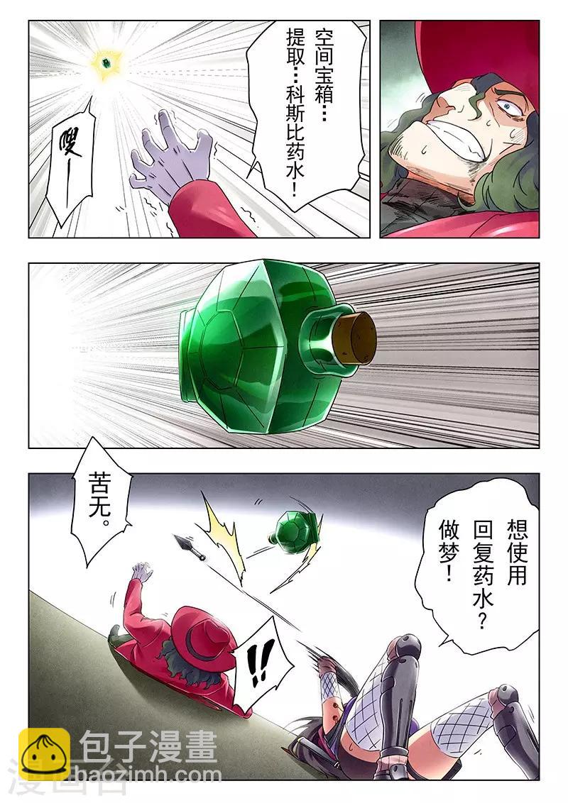 第18话9 八强-第108话