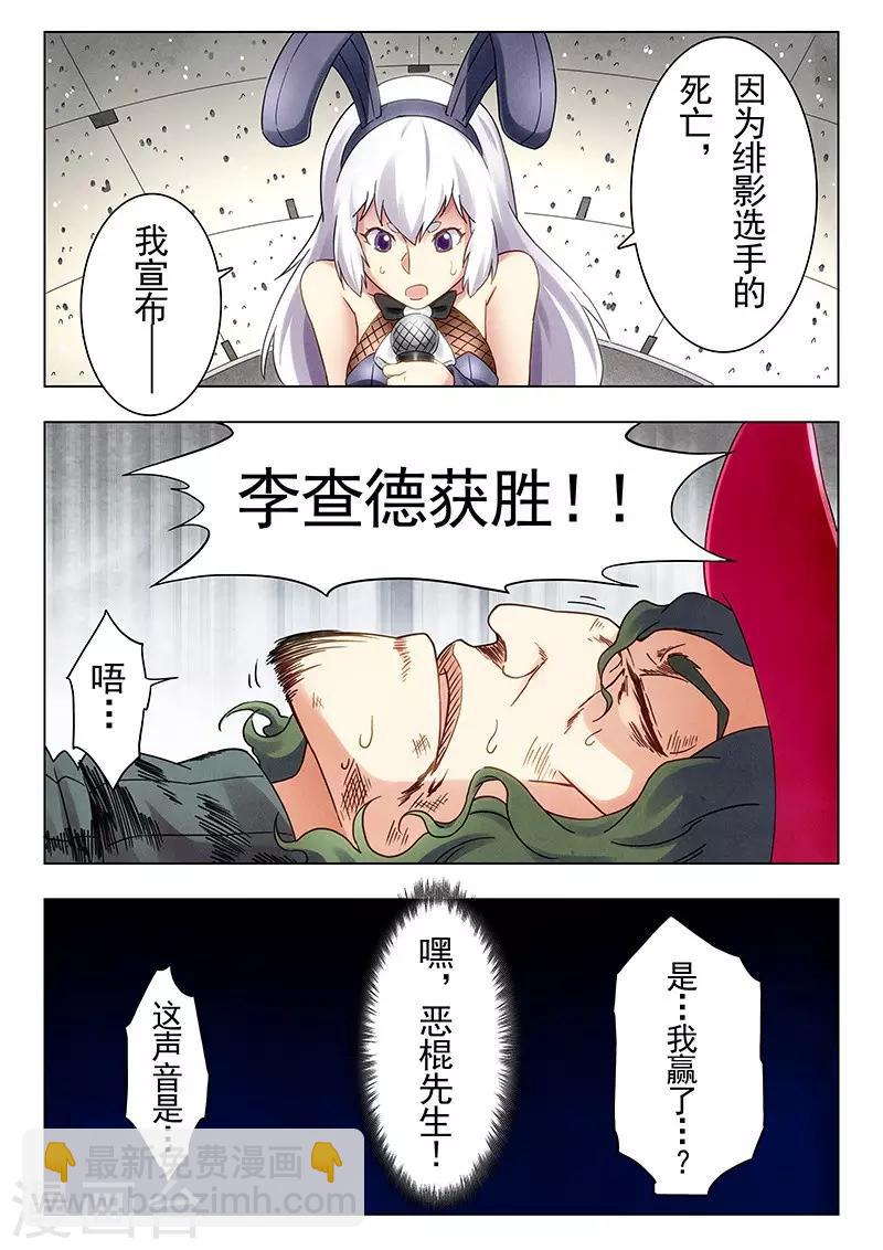 第18话9 八强-第108话