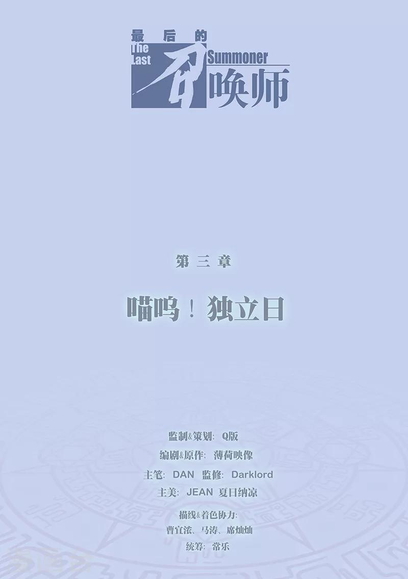 第3话1 喵呜！独立日！-第12话