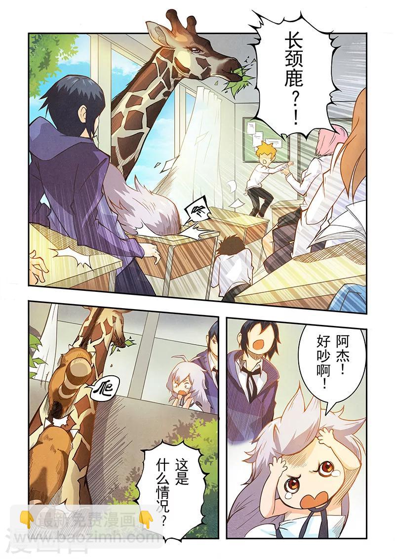 第3话1 喵呜！独立日！-第12话