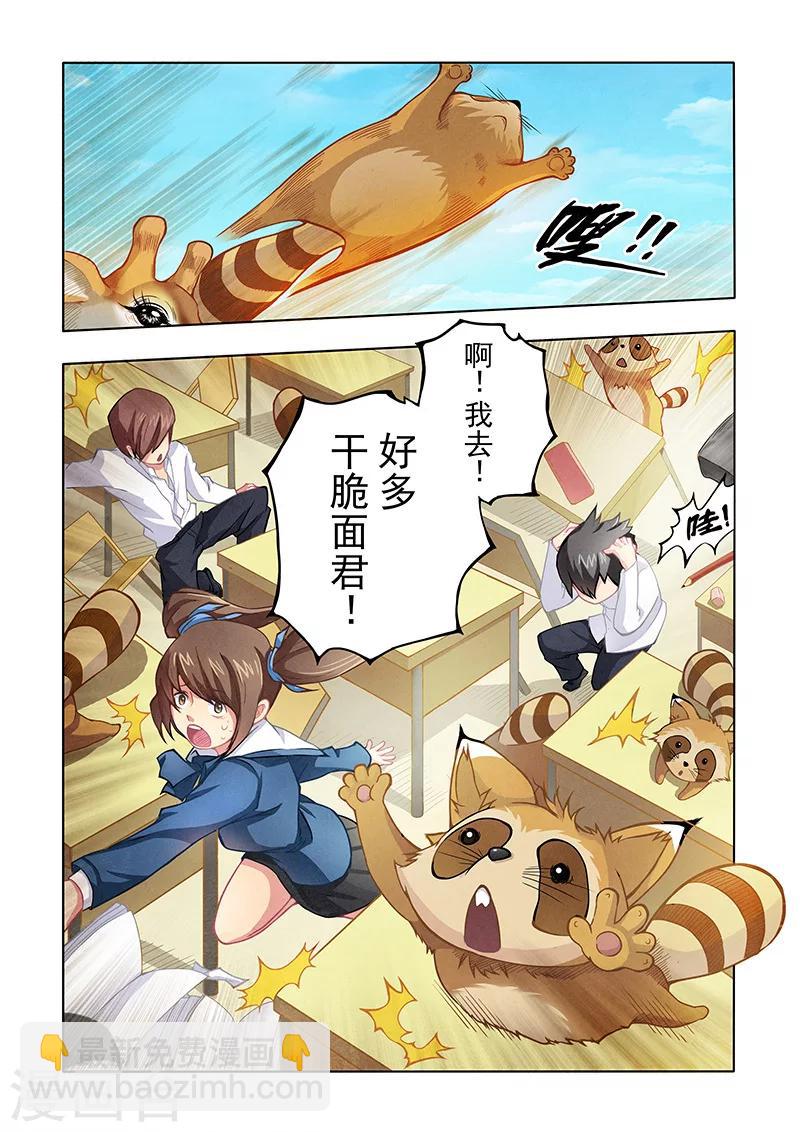 第3话1 喵呜！独立日！-第12话