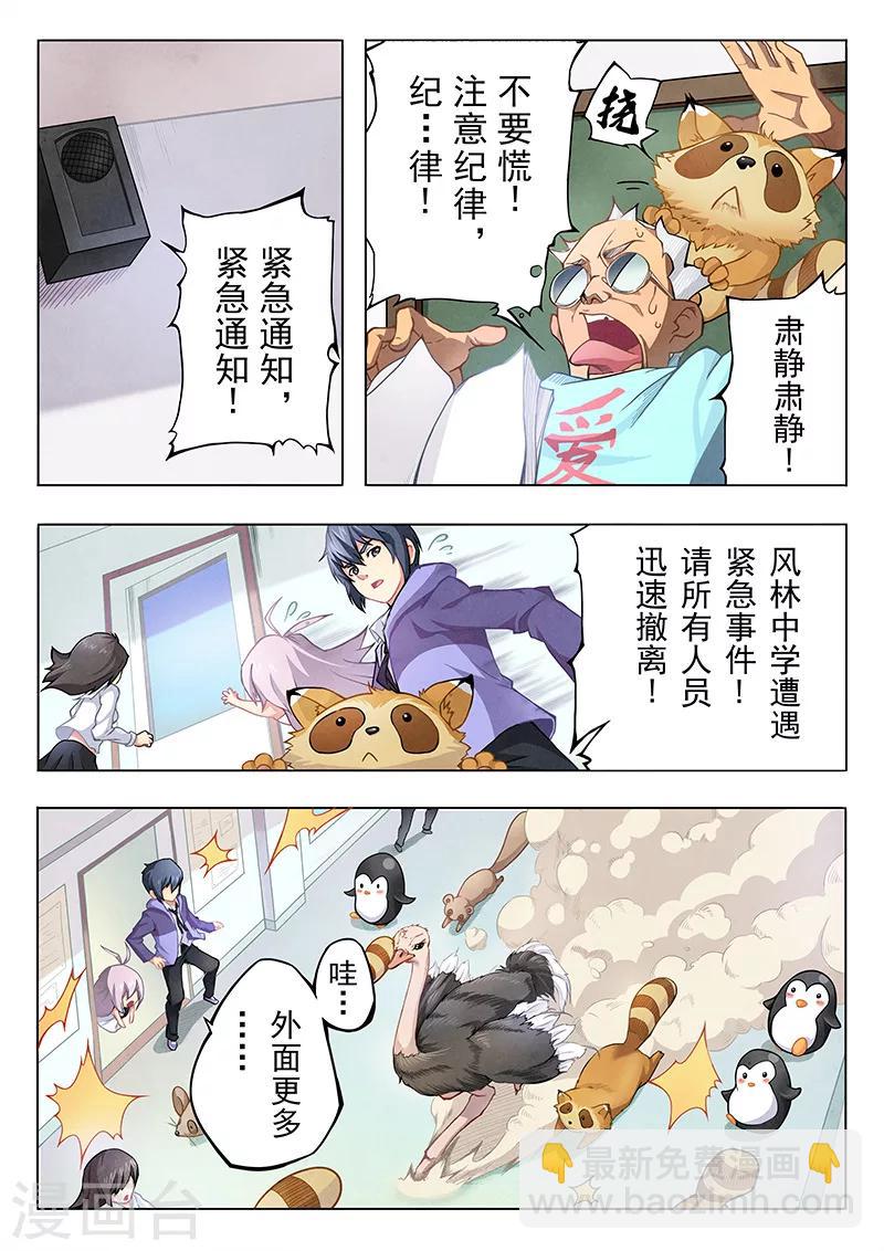 第3话1 喵呜！独立日！-第12话