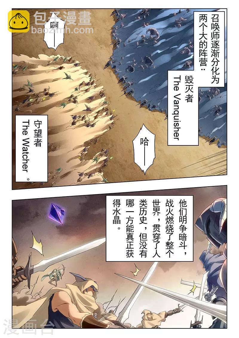 第19话4 决战前夜-第112话