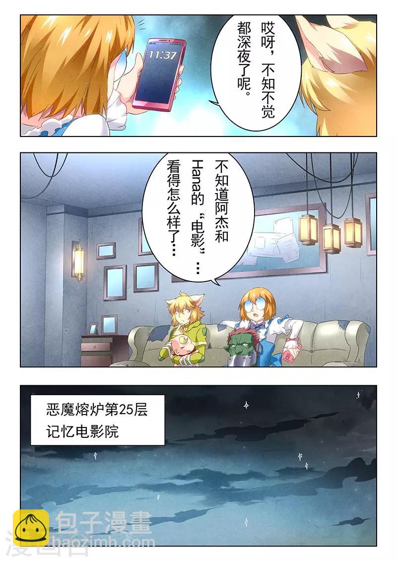 第19话4 决战前夜-第112话