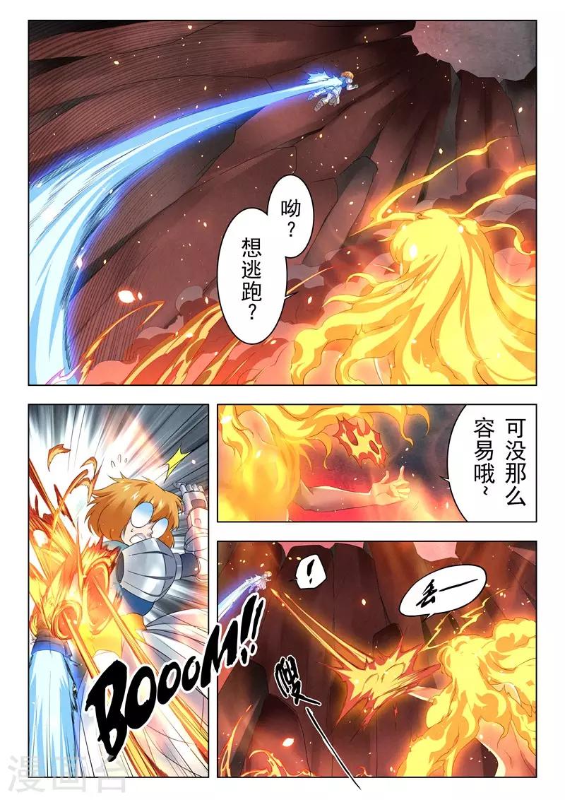 第20话4 斯坦必须死-第116话