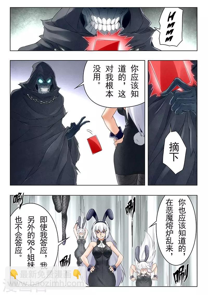 第21话1 黑玫瑰-第118话