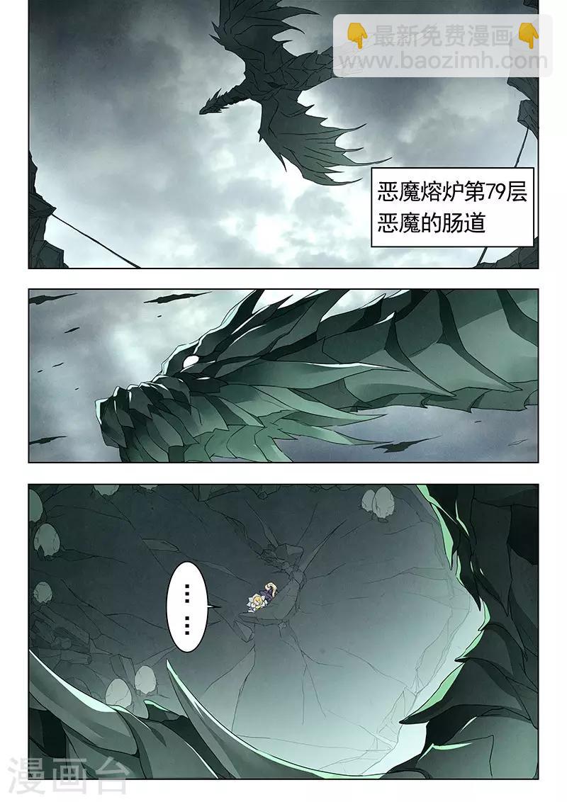 第21话3 黑玫瑰-第120话