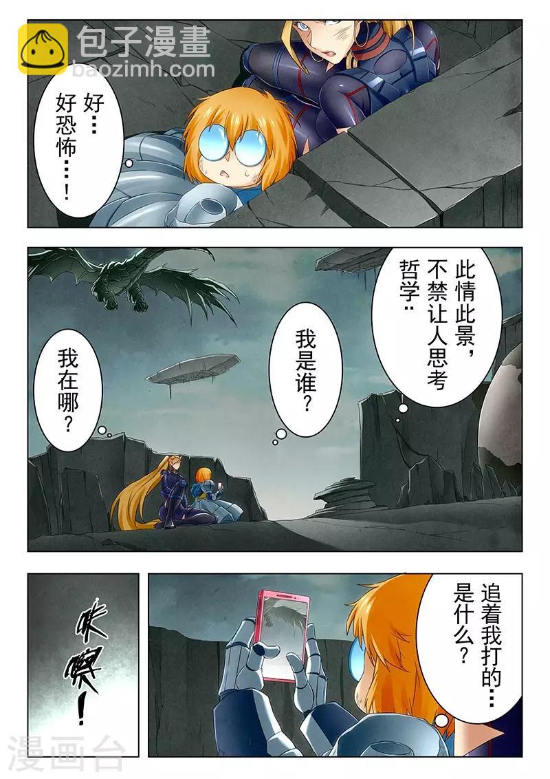 第21话3 黑玫瑰-第120话