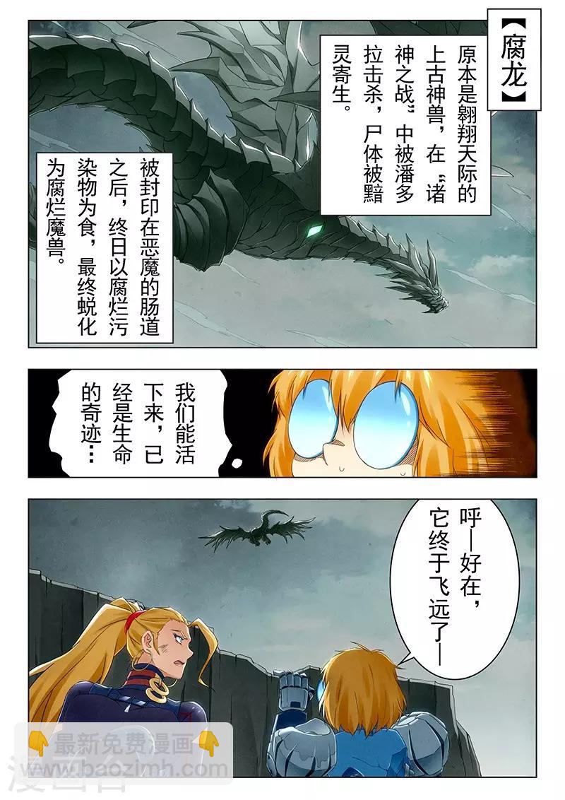第21话3 黑玫瑰-第120话