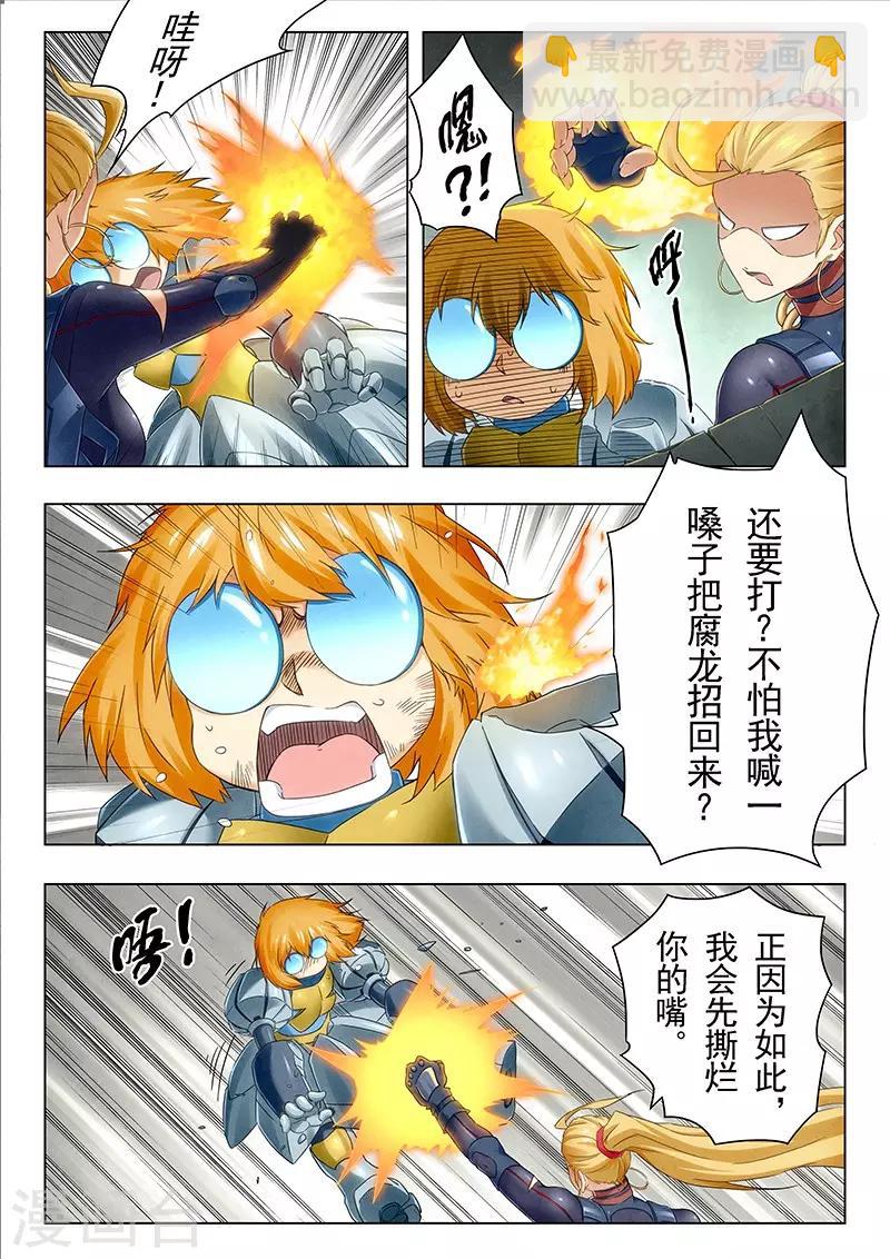第21话3 黑玫瑰-第120话