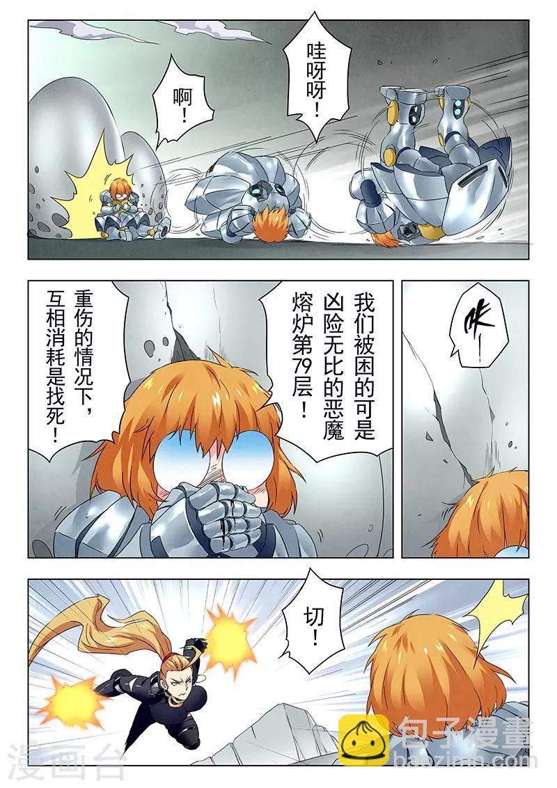 第21话3 黑玫瑰-第120话