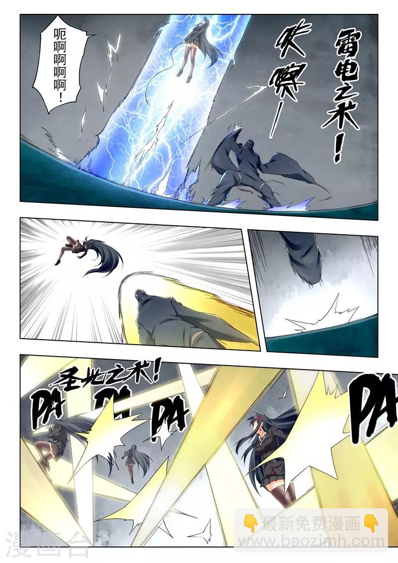 第21话3 黑玫瑰-第120话