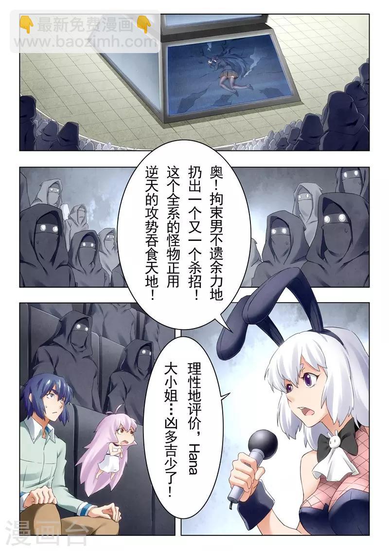 第21话3 黑玫瑰-第120话