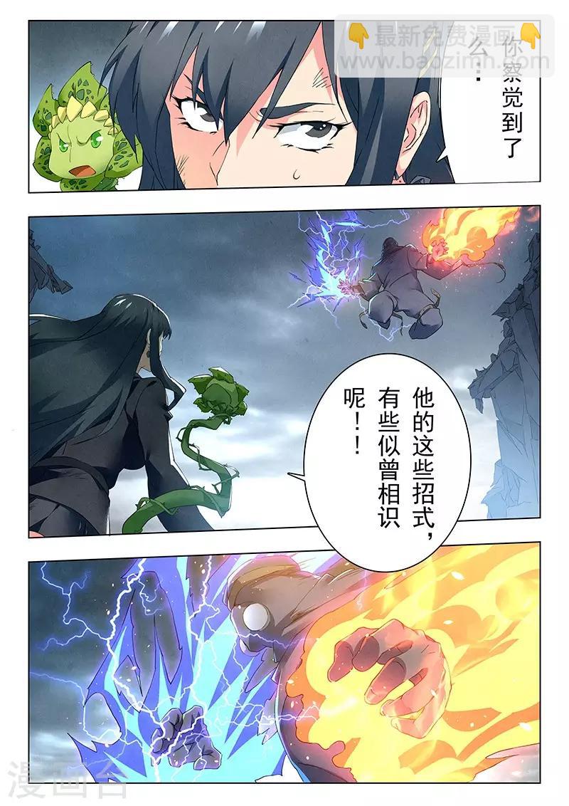 第21话3 黑玫瑰-第120话