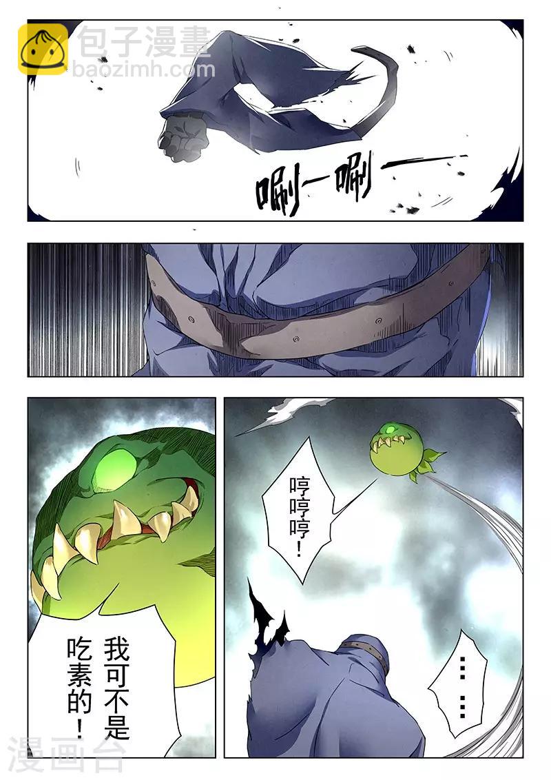 第21话5 黑玫瑰-第122话