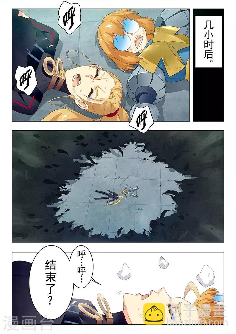 第21话7 黑玫瑰-第124话