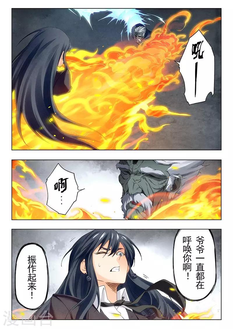第21话9 黑玫瑰-第126话