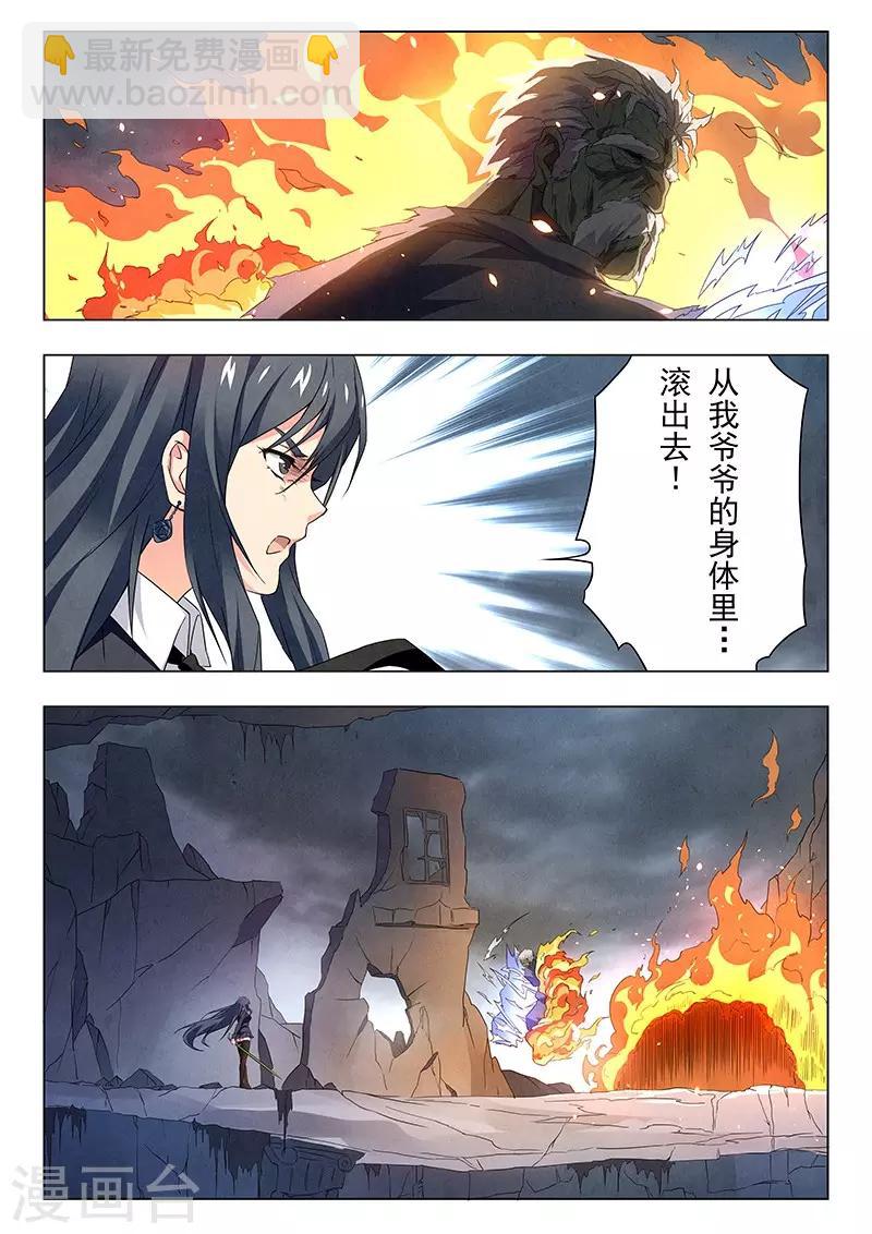 第21话9 黑玫瑰-第126话