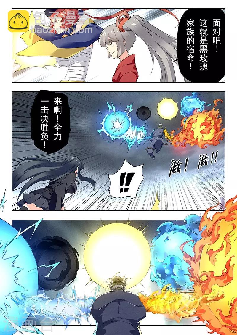 第21话9 黑玫瑰-第126话
