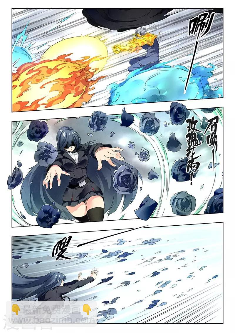 第21话9 黑玫瑰-第126话