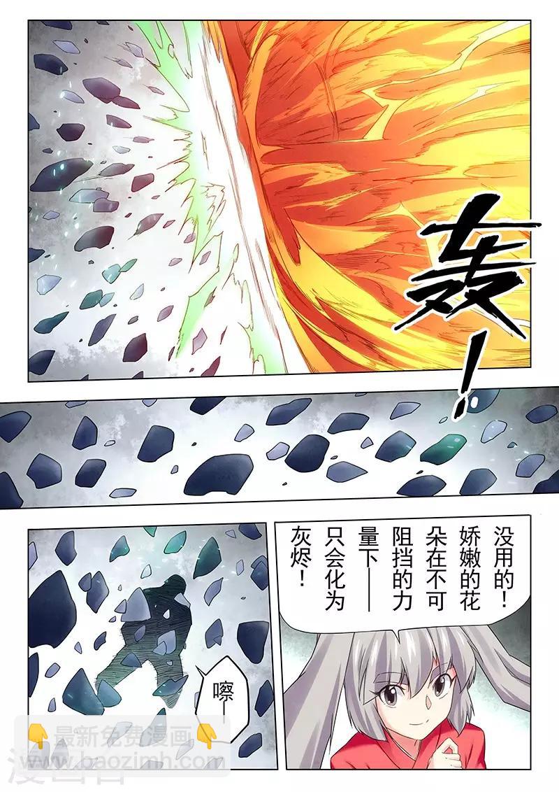 第21话9 黑玫瑰-第126话