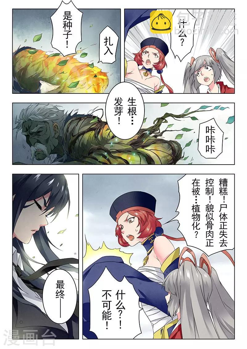 第21话9 黑玫瑰-第126话