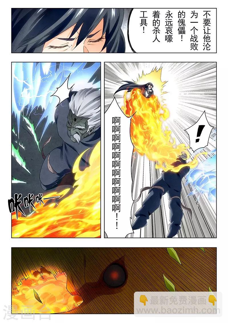 第21话9 黑玫瑰-第126话