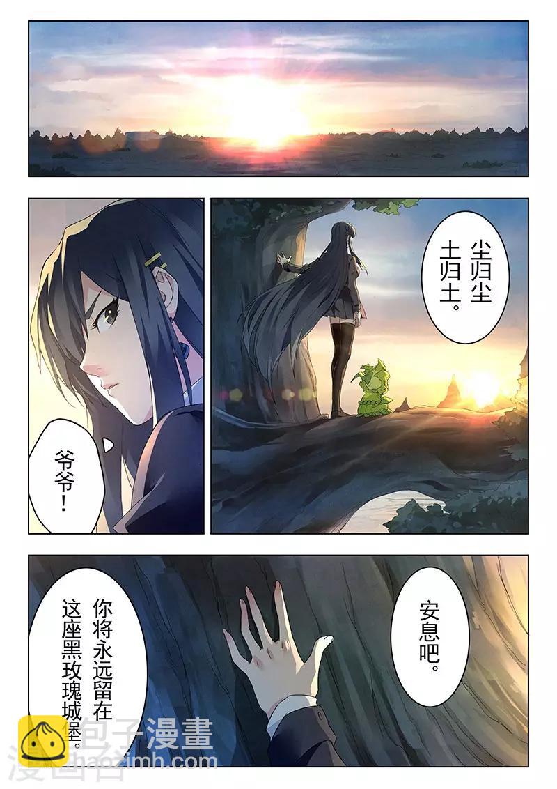 第21话9 黑玫瑰-第126话