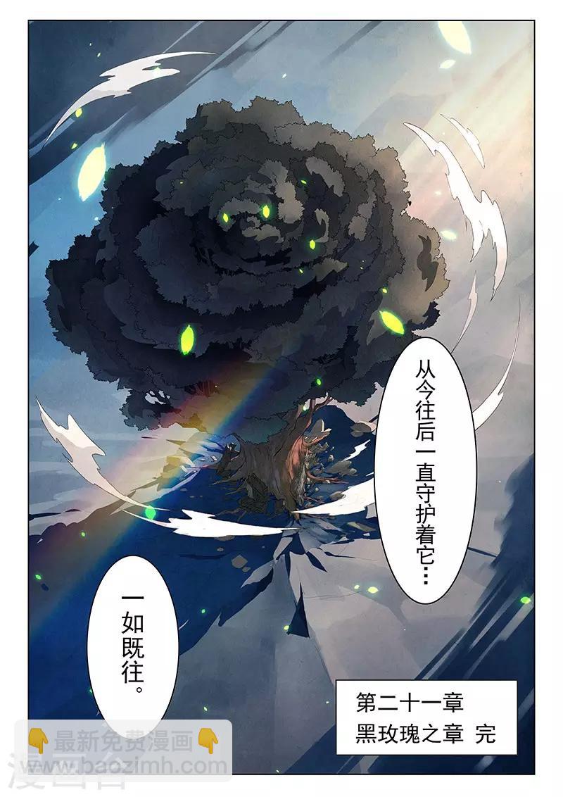第21话9 黑玫瑰-第126话