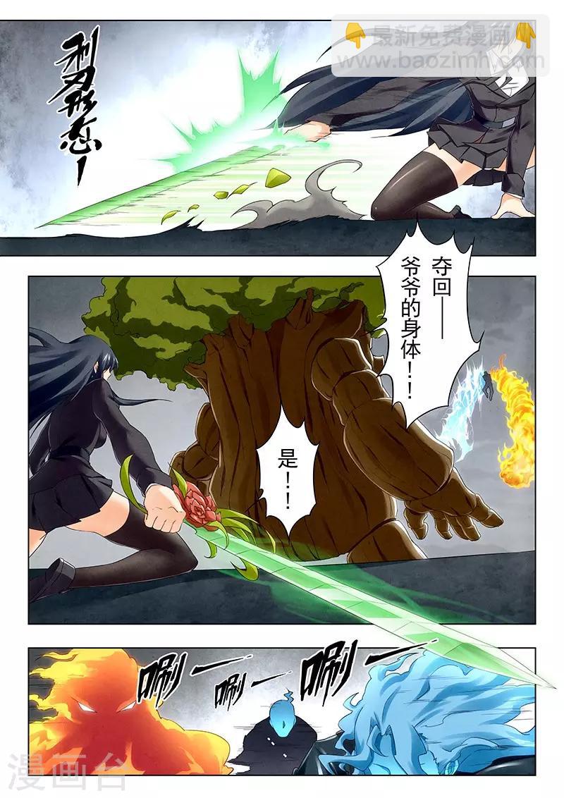 第21话9 黑玫瑰-第126话