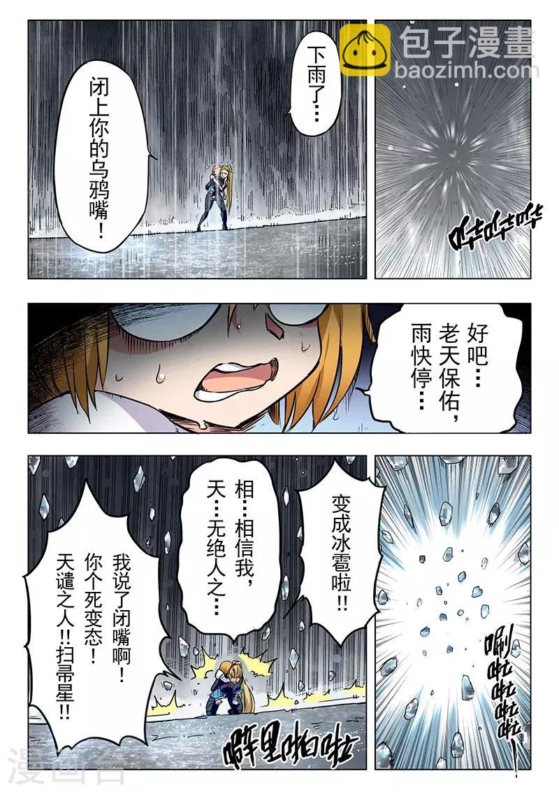 第22话2 二人异世界-第128话