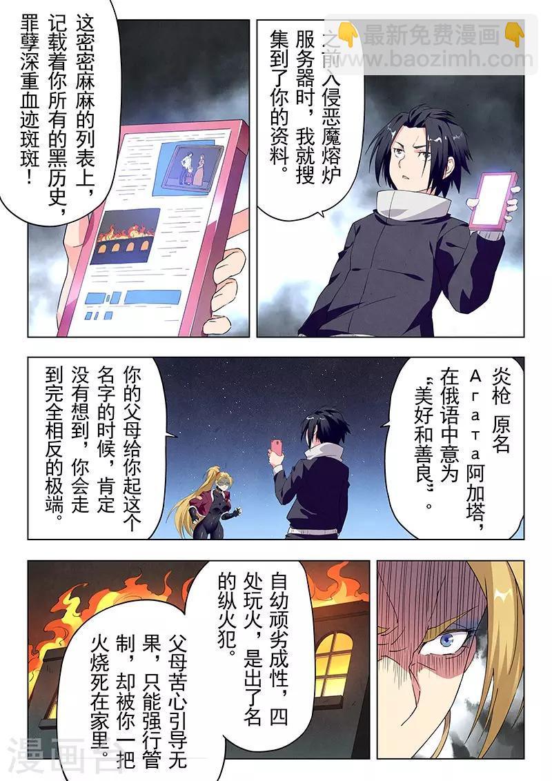 第22话4 二人异世界-第130话